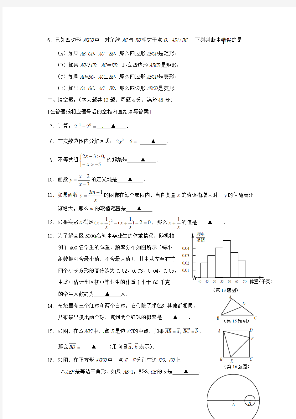 2020年上海市中考数学模拟试题(含答案)
