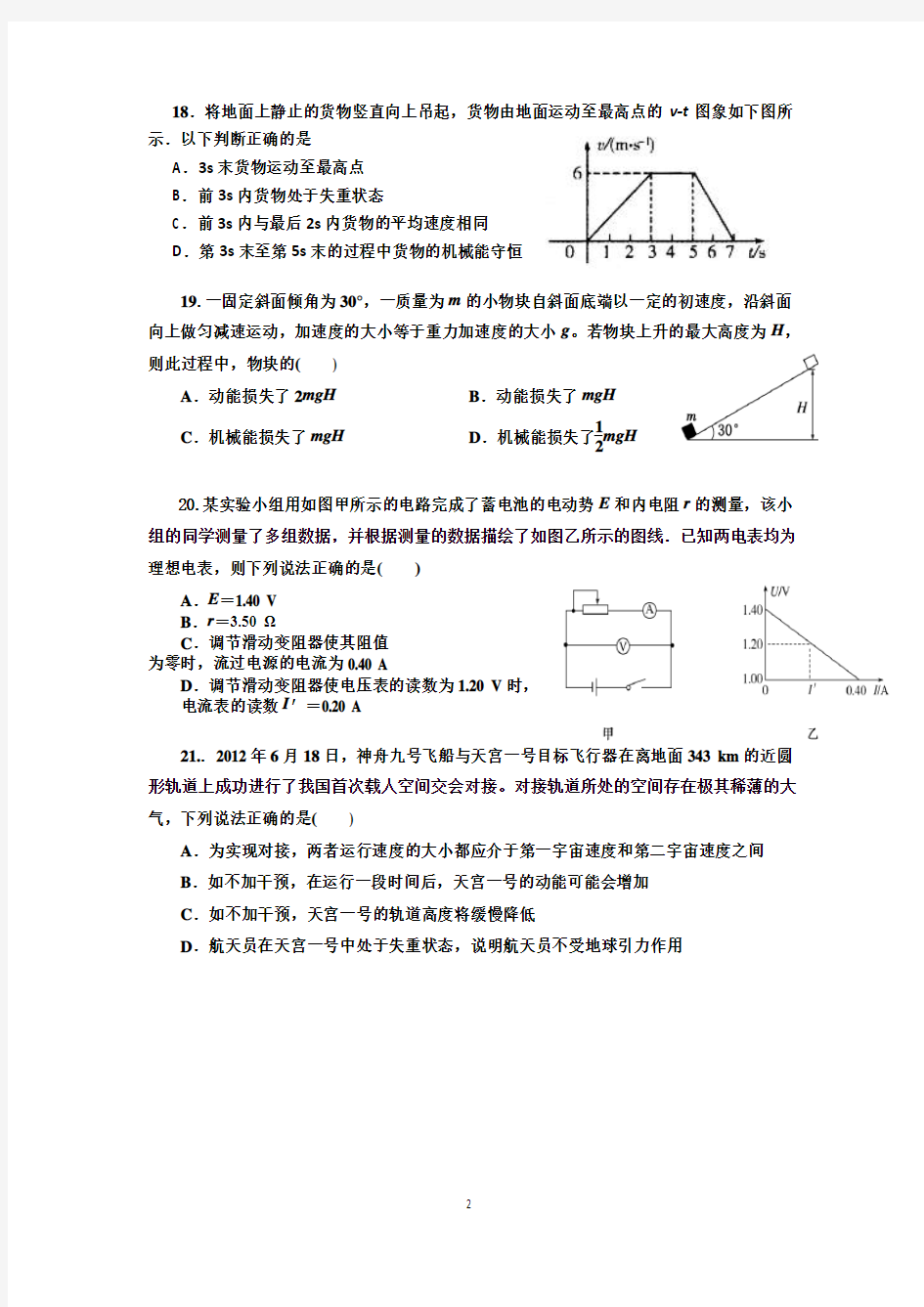 周考9试卷