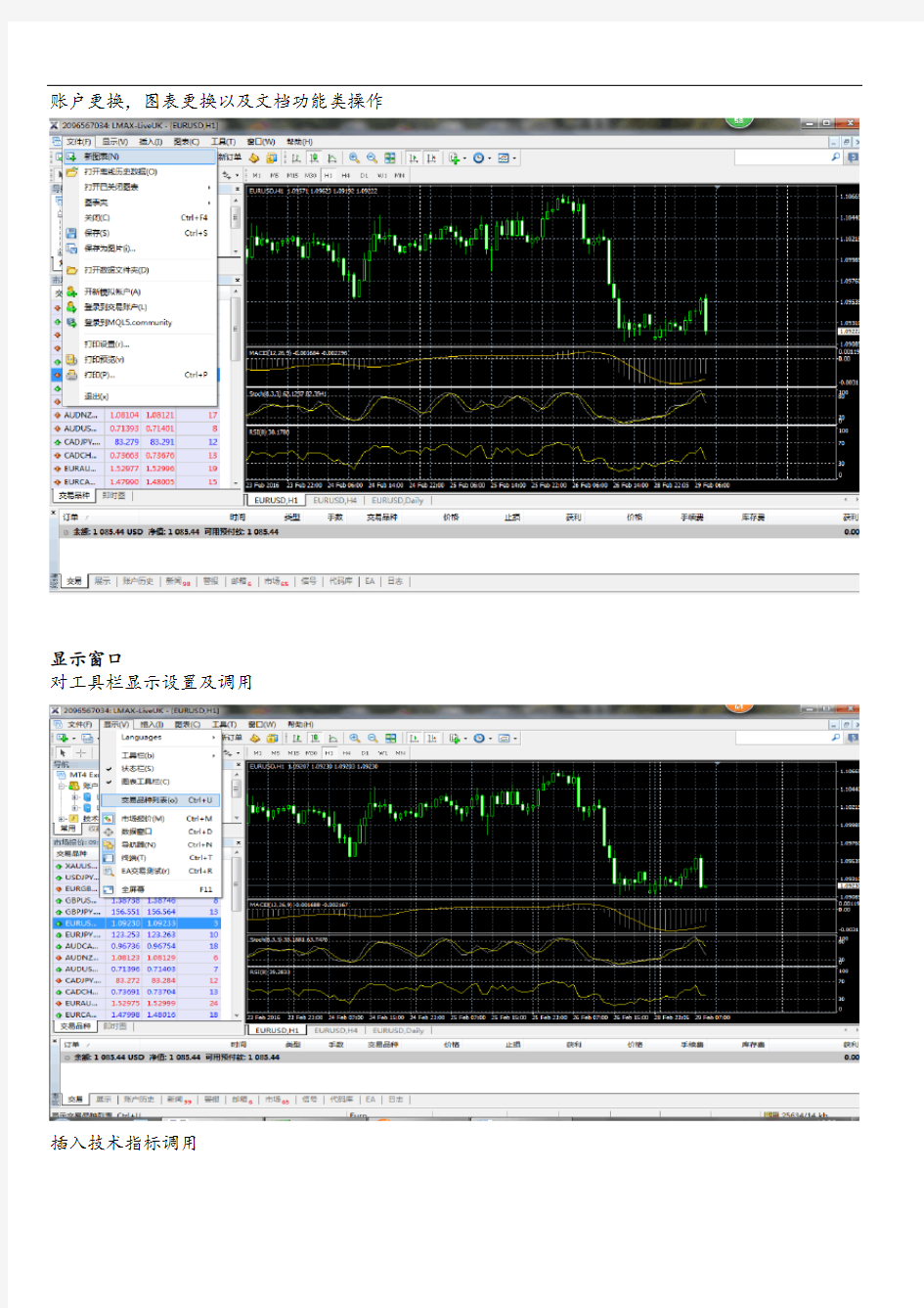 mt4软件基础操作简介