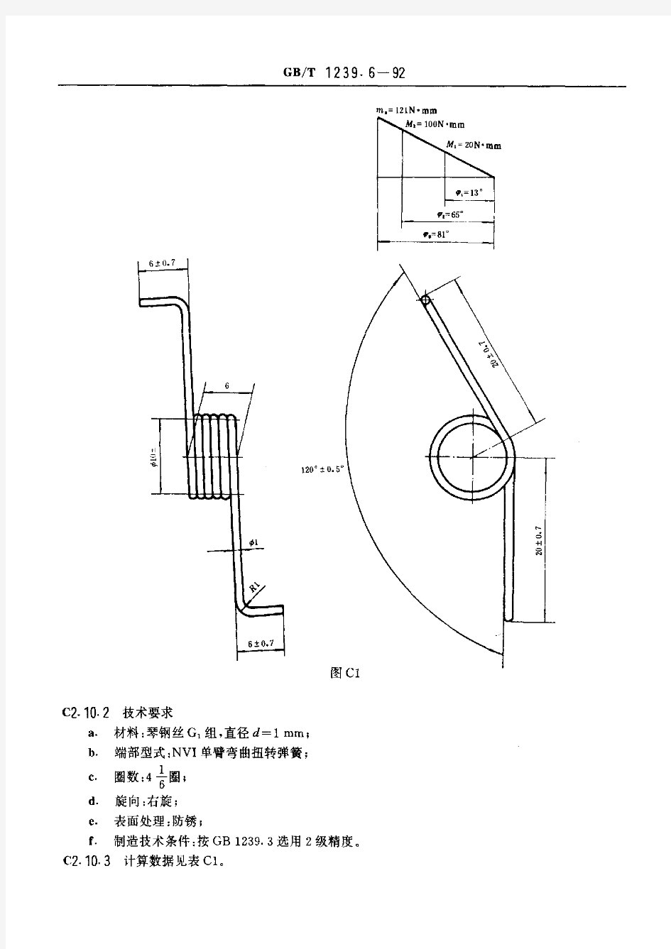 GB∕T 1239.6-1992 圆柱螺旋弹簧设计计算(第44页)