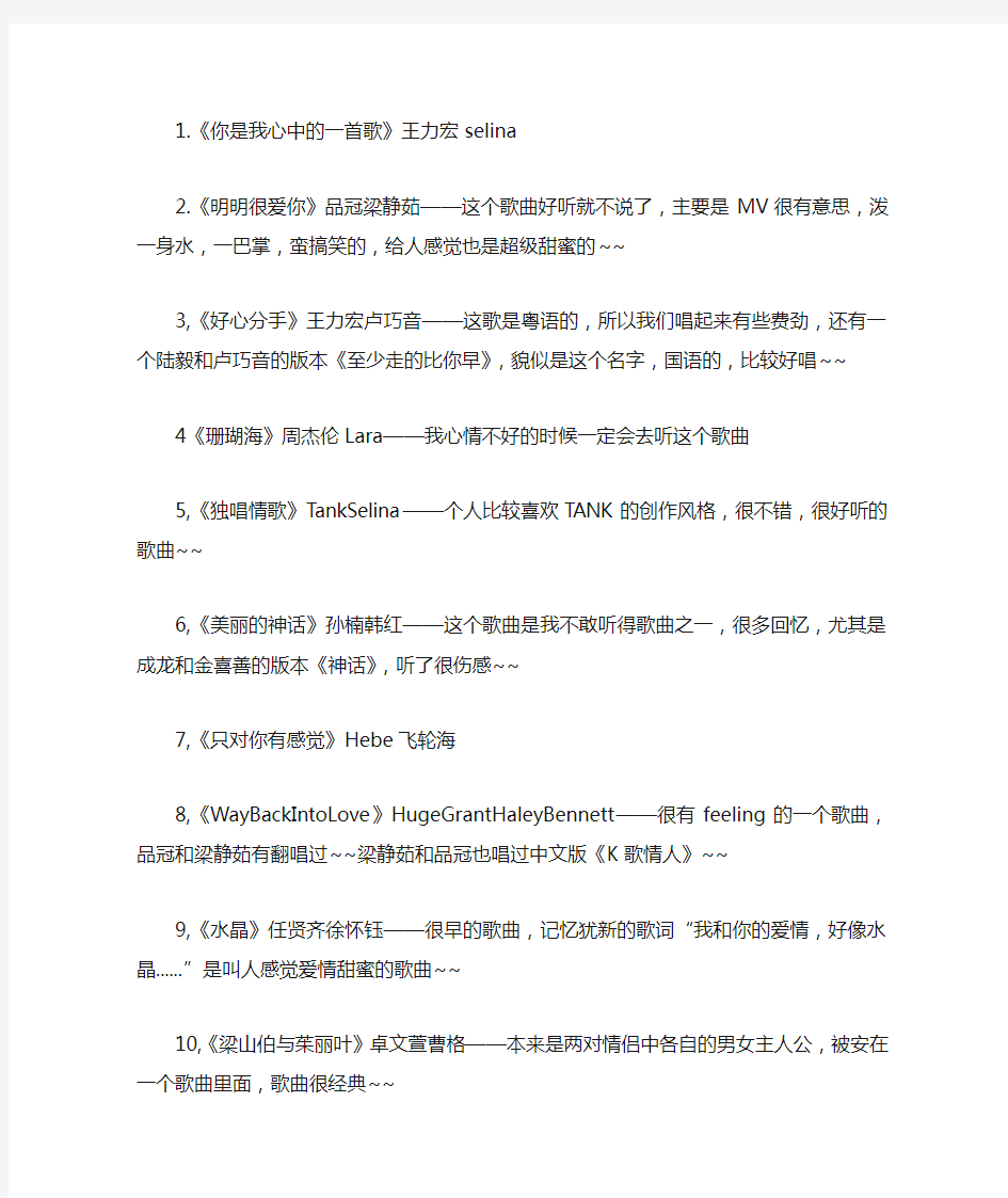 120首适合情侣对唱的歌