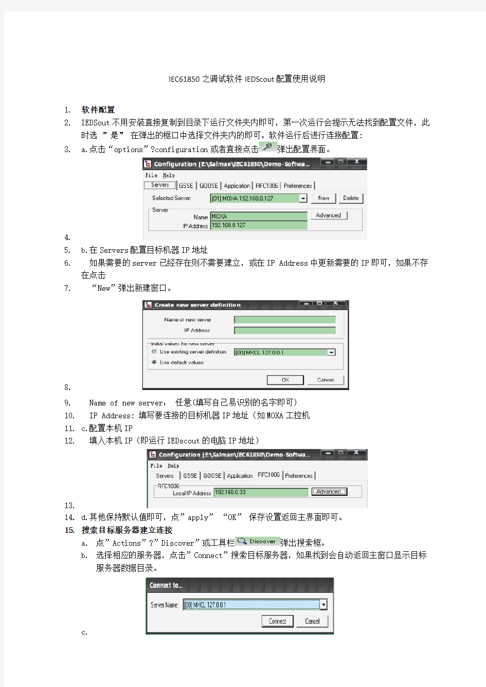 E调试软件IEcout使用说明