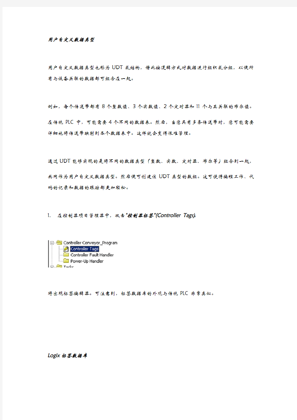 abplc7用户自定义数据类型