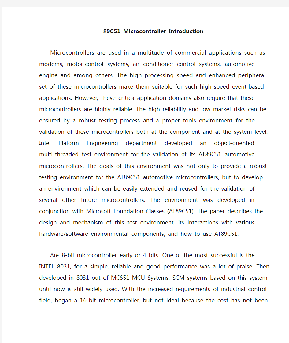 89C51单片机简介-外文原文及译文