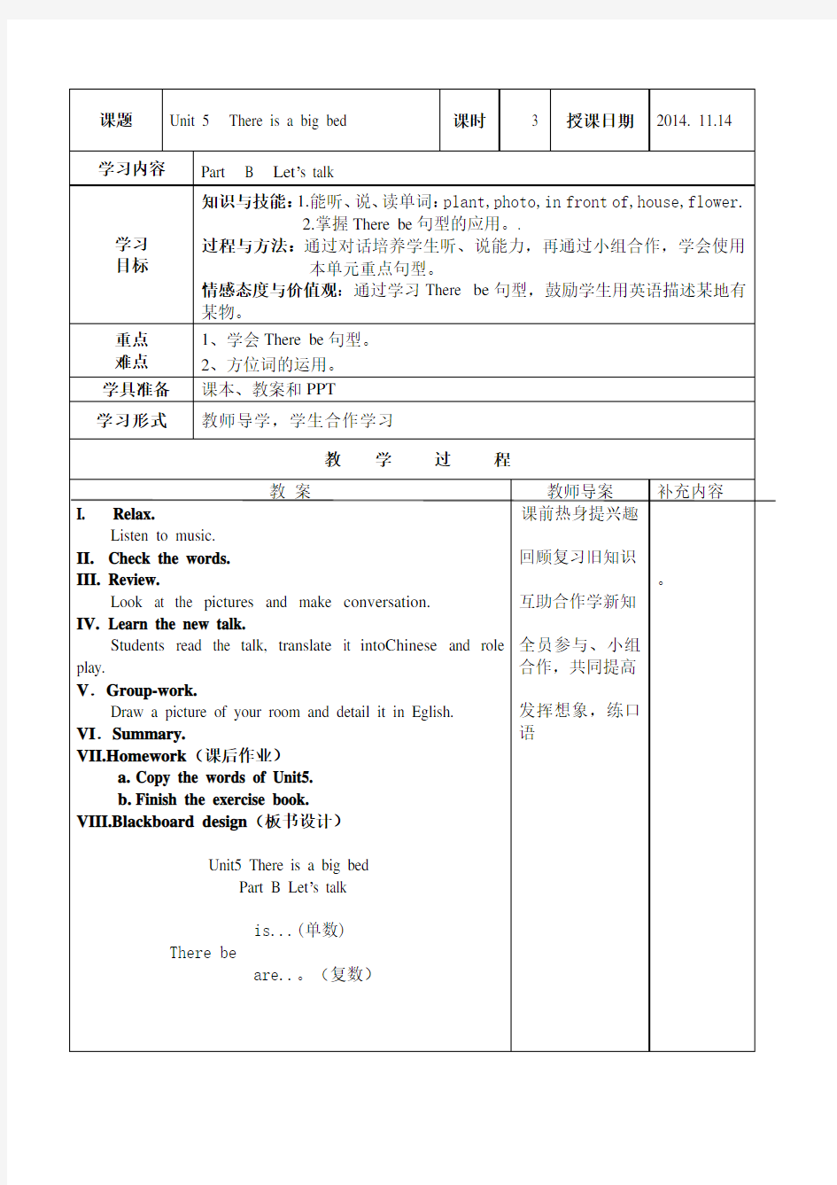 新人教版五年级英语上册公开课教案