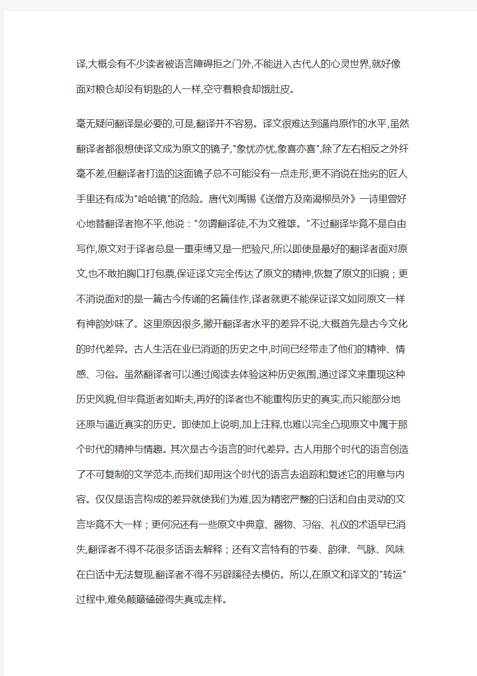 (全)江苏南京高三语文调研模拟测试卷含答案2021