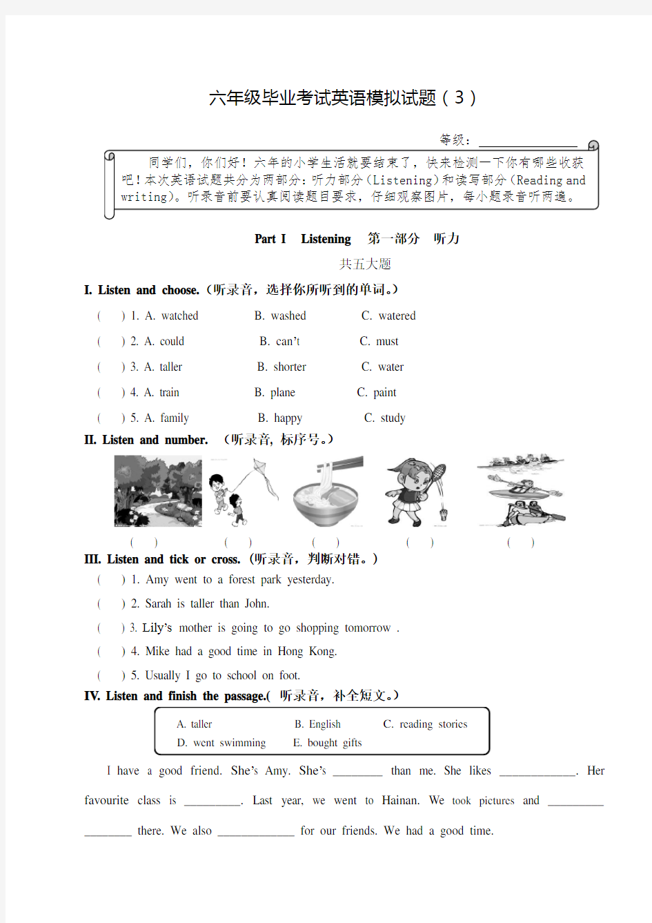 【人教版】六年级英语毕业考试试卷(含答案)