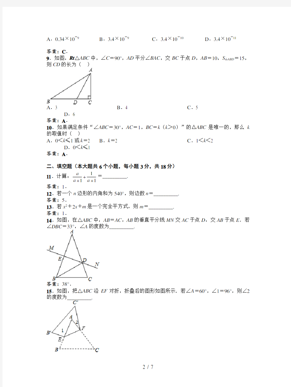 武汉市武昌区2019-2020学年八年级上期末数学试卷含答案