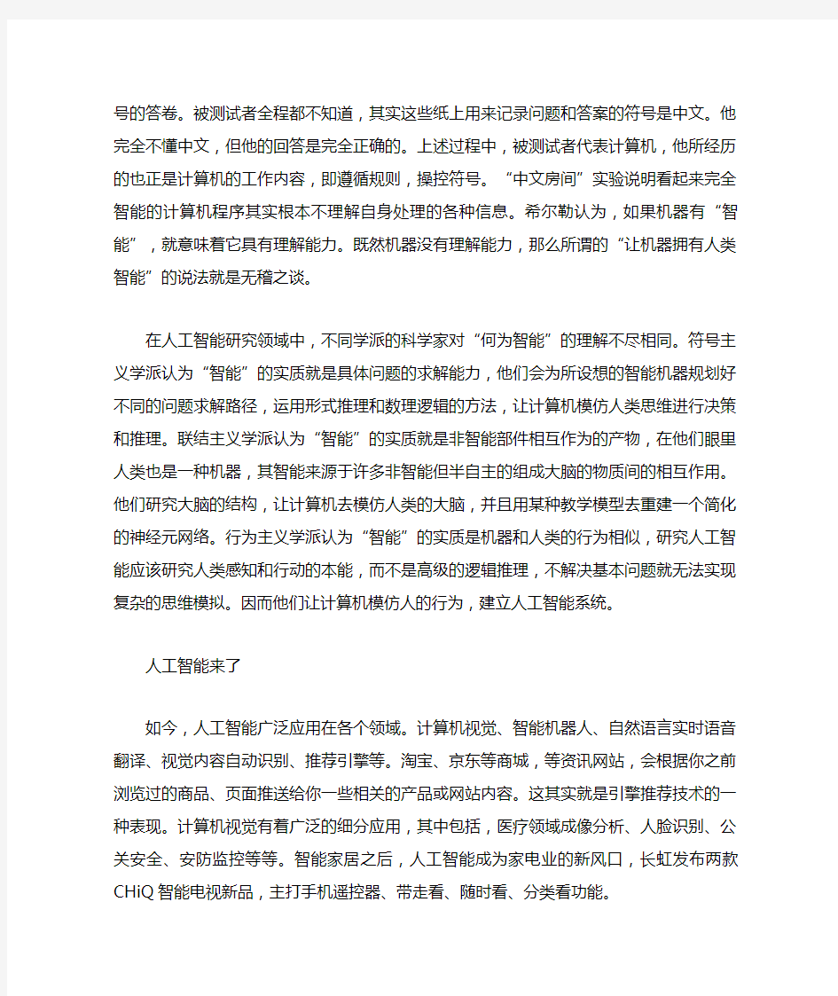 初中语文说明文阅读专题训练专题训练答案