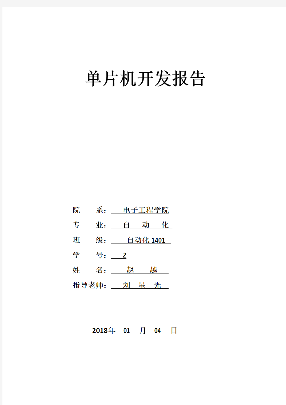 51单片机通过按键控制蜂鸣器发生详解