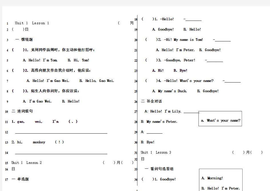 最新小学英语三年级基础练习题