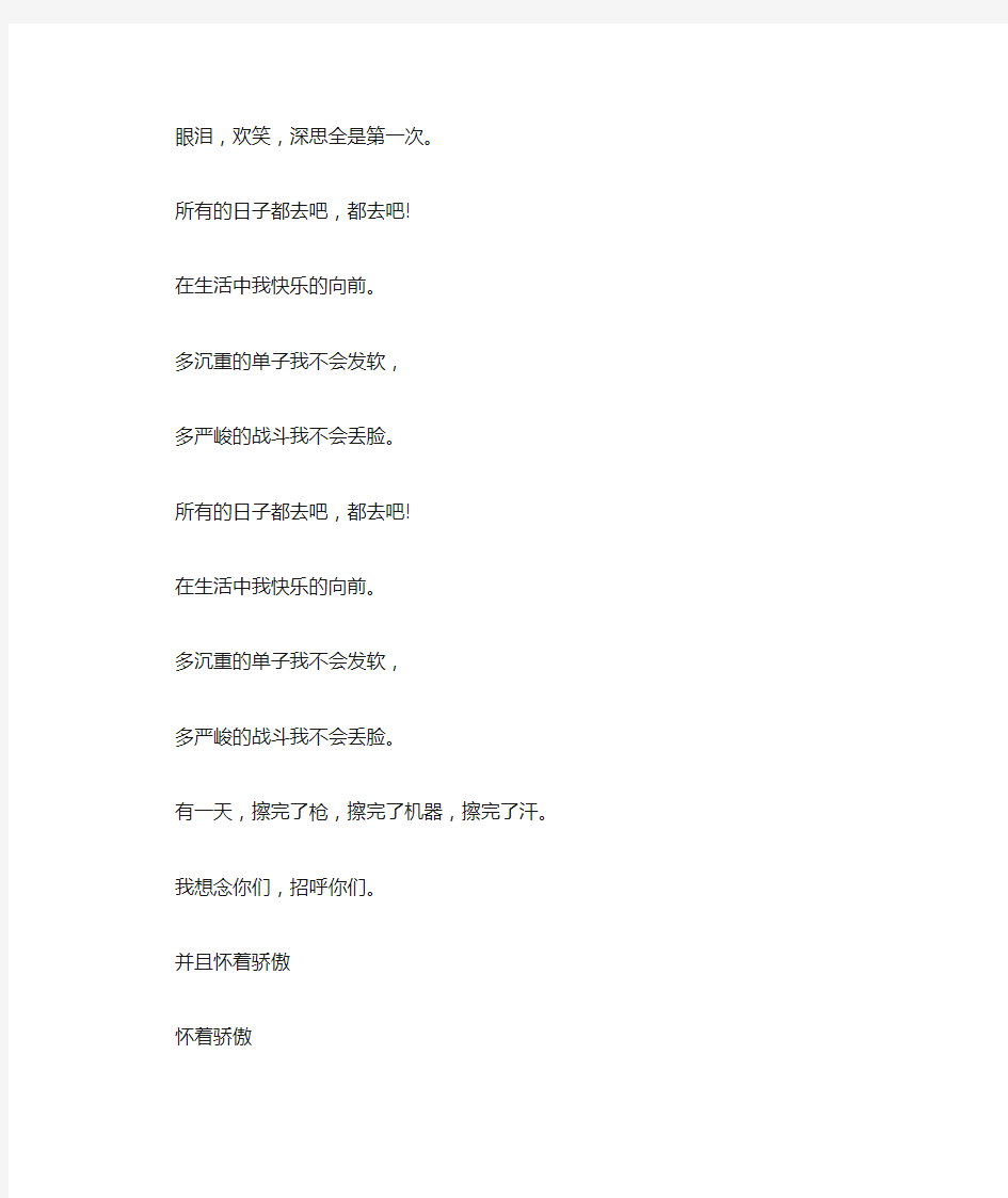 关于适合年会的诗歌朗诵