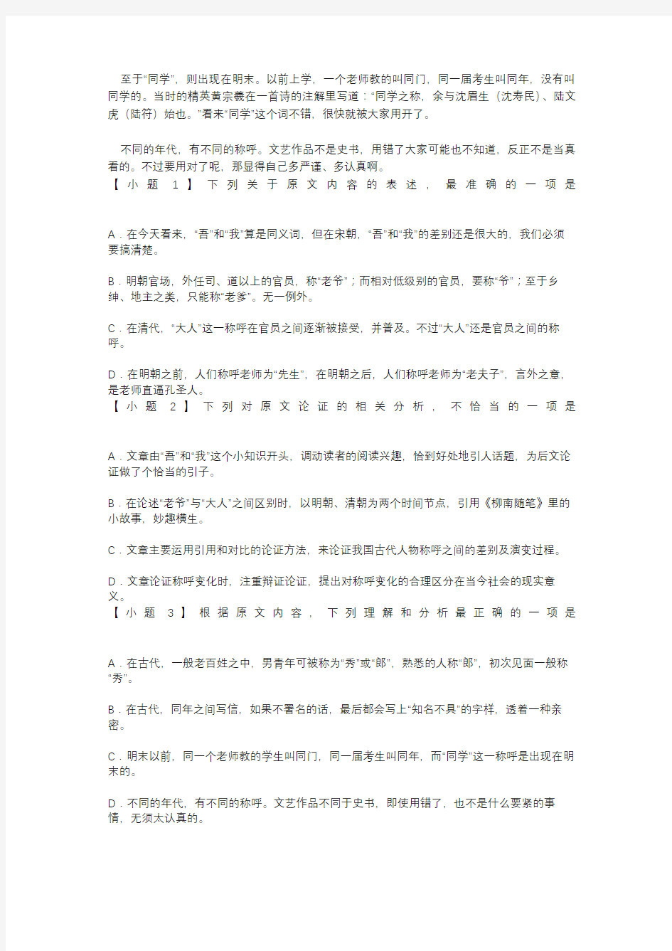 安徽省合肥市庐江县2019-2020学年高二上学期期末语文试题(word无答案)