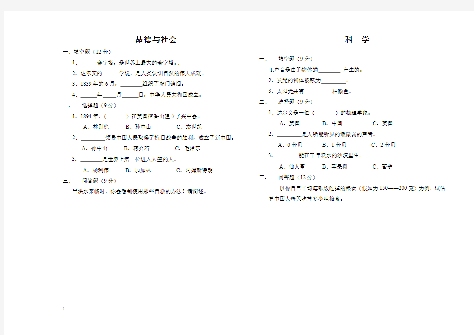 2014—2015学年湘教版六年级上册英语期末试卷