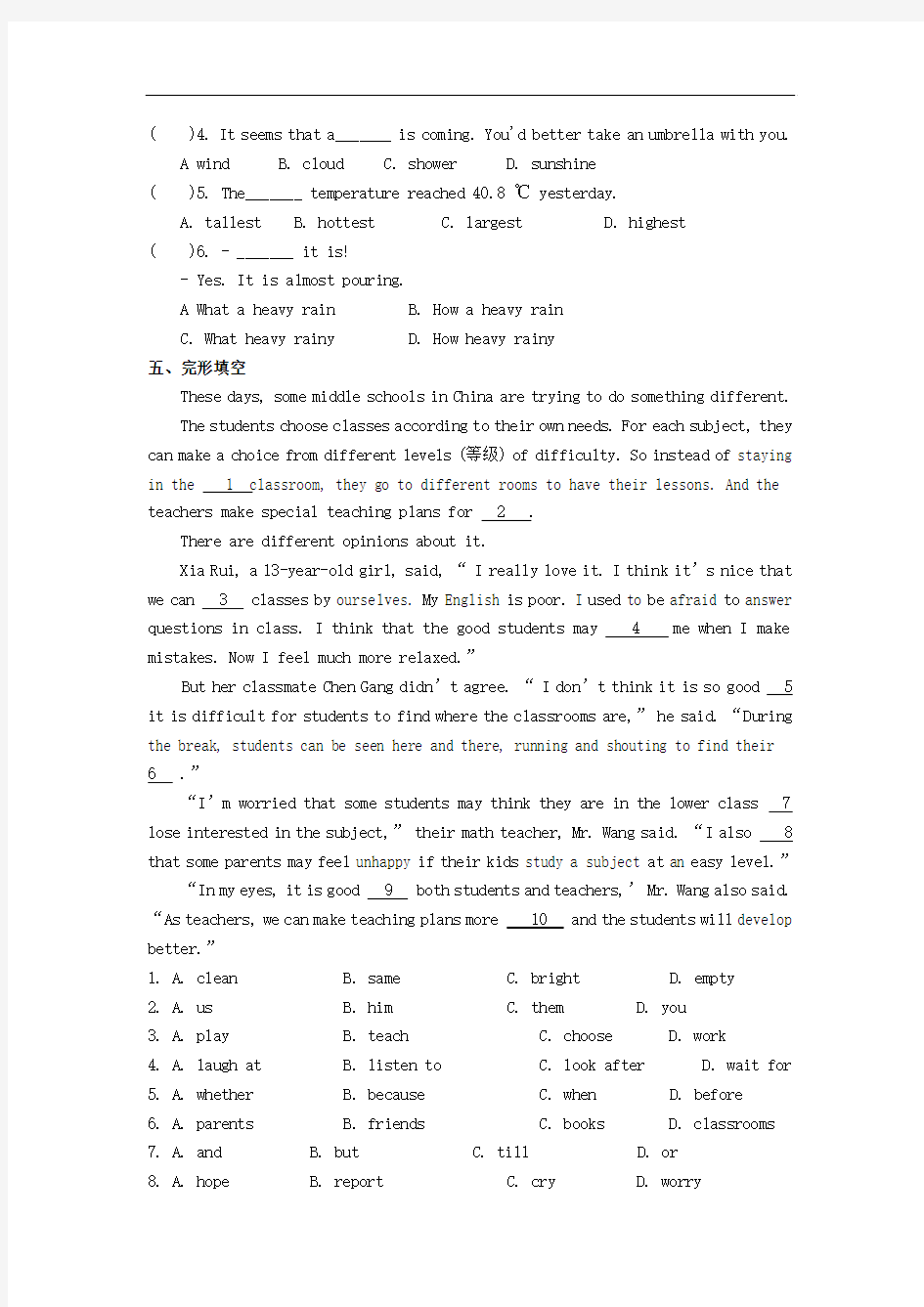 【牛津译林版】中考英语专题训练(8A Unit 7)及答案