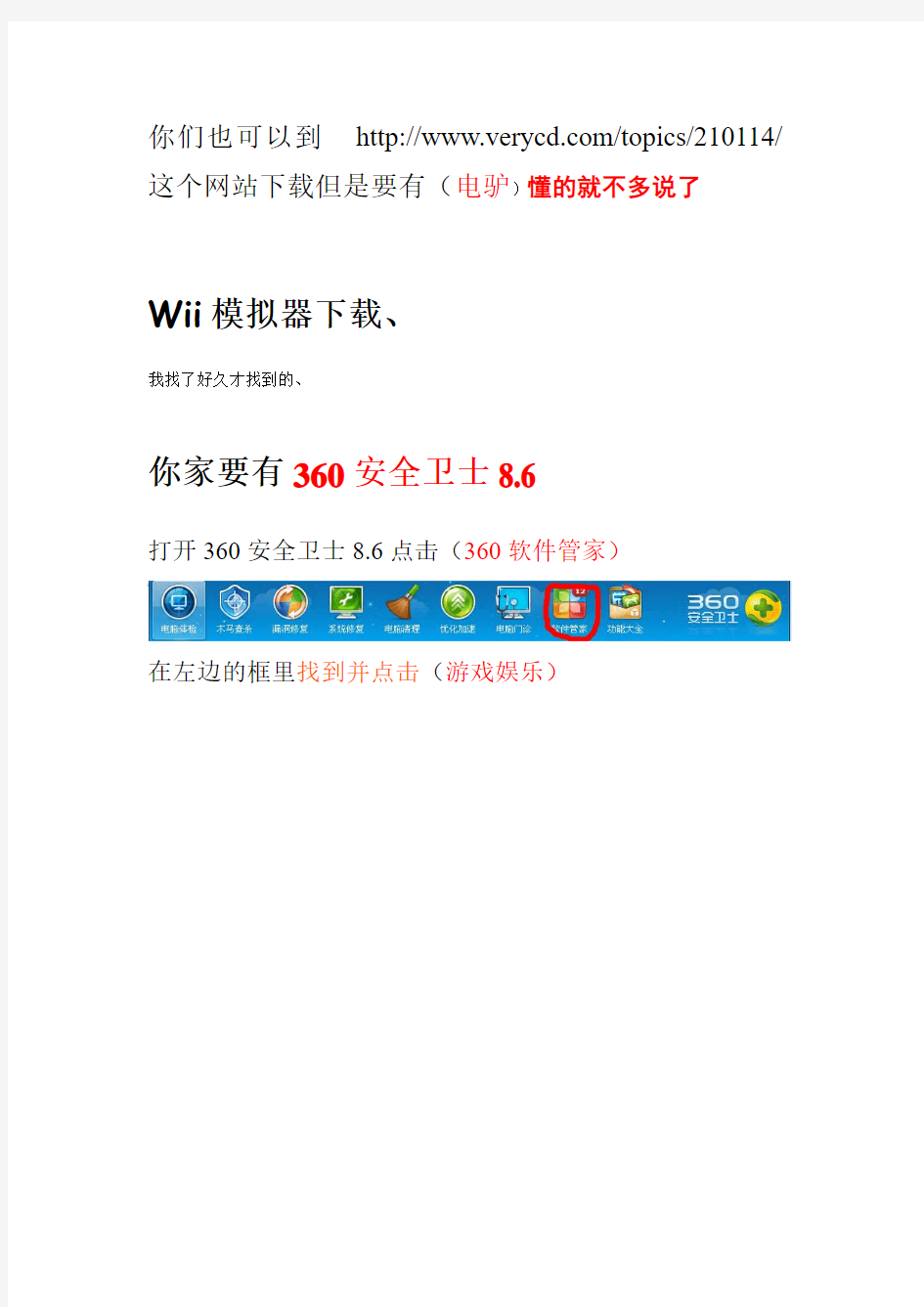 七龙珠Z电光火石3下载和wii模拟器下载