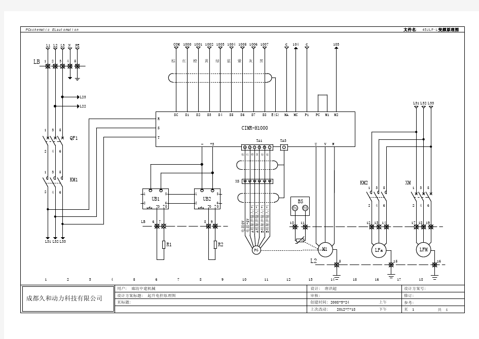 塔机电控原理图和接线表
