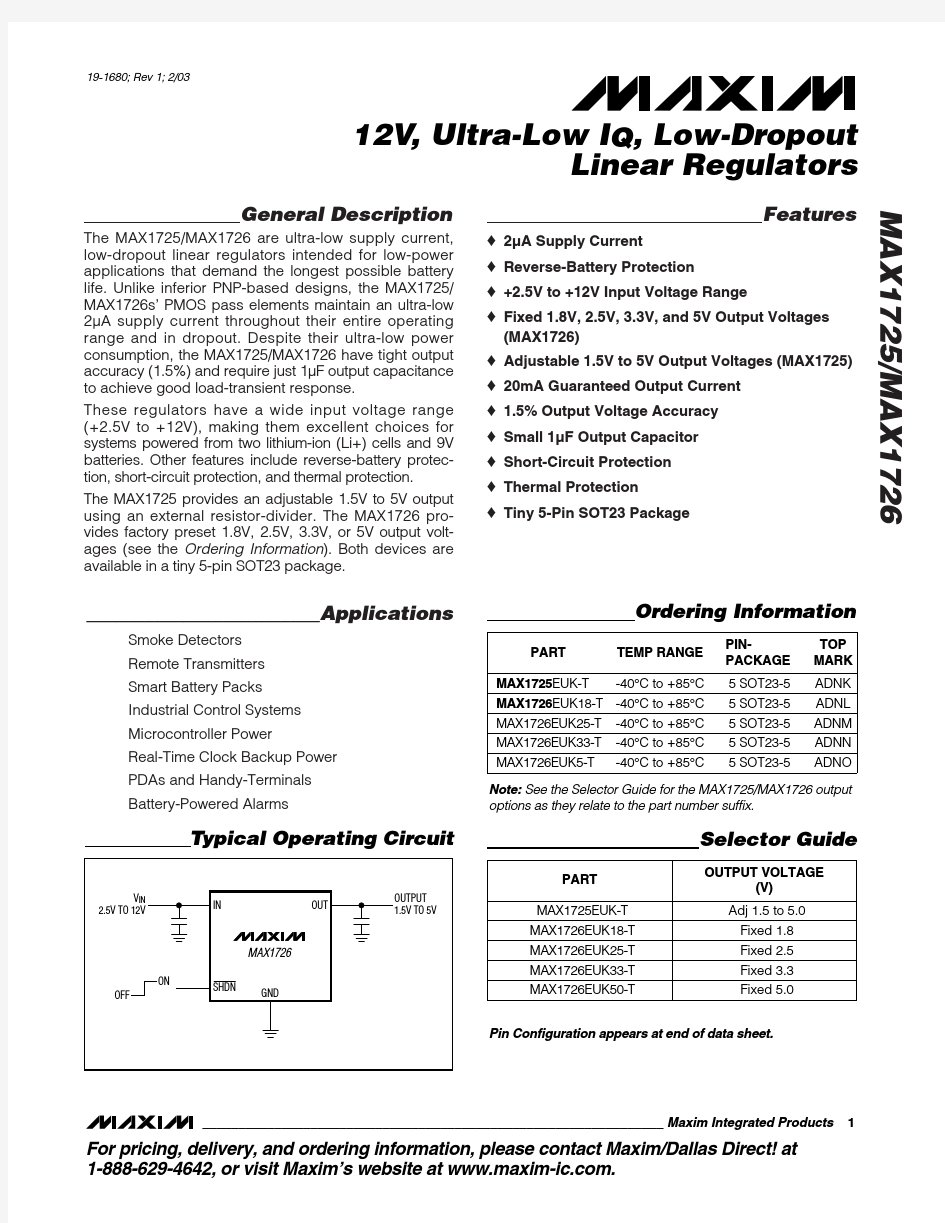 MAX1725EUK-T中文资料