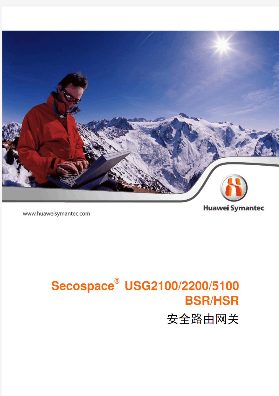 HS Secospace BSRHSR 系列 产品彩页 V1.3 20100316