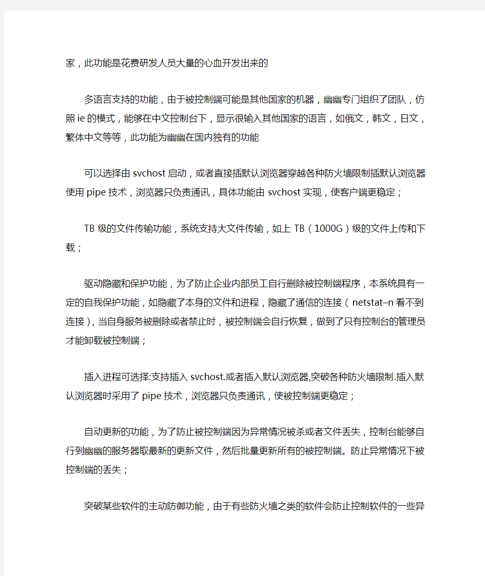 软件介绍白皮书