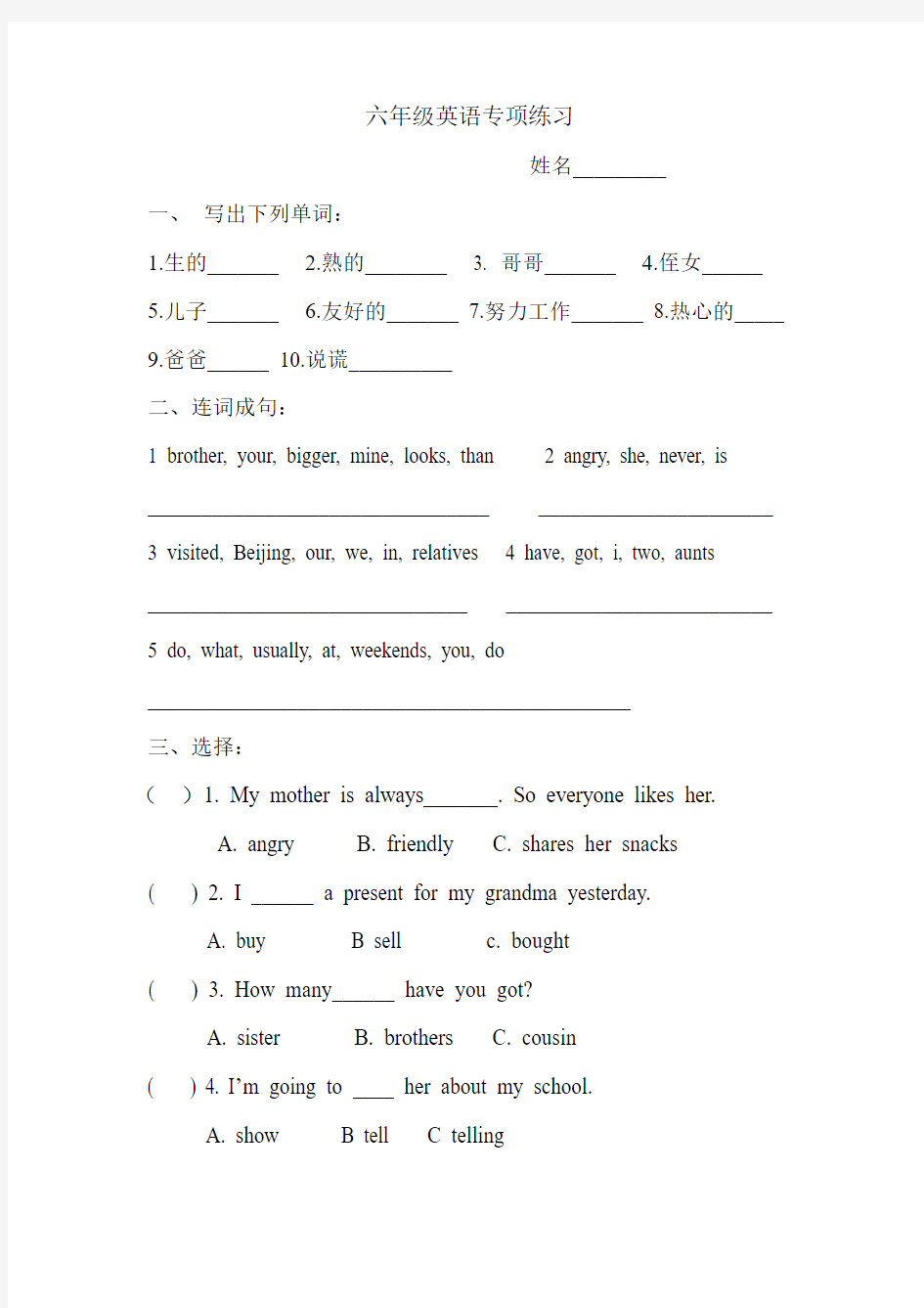 上海版《牛津英语》6B六年级英语练习测试题