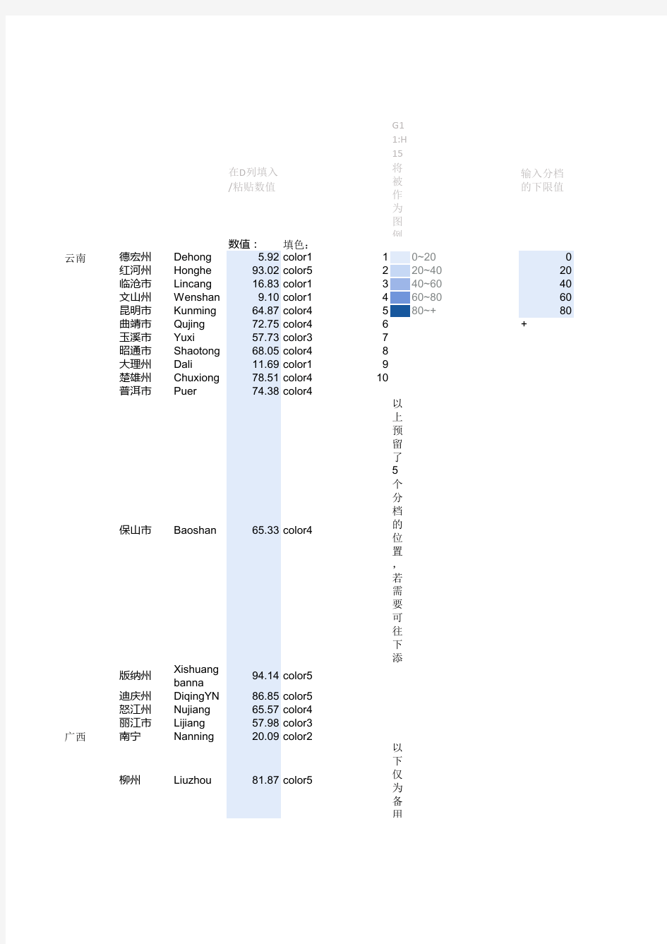 中国数据地图-到市级-分档填色-无标签简洁版