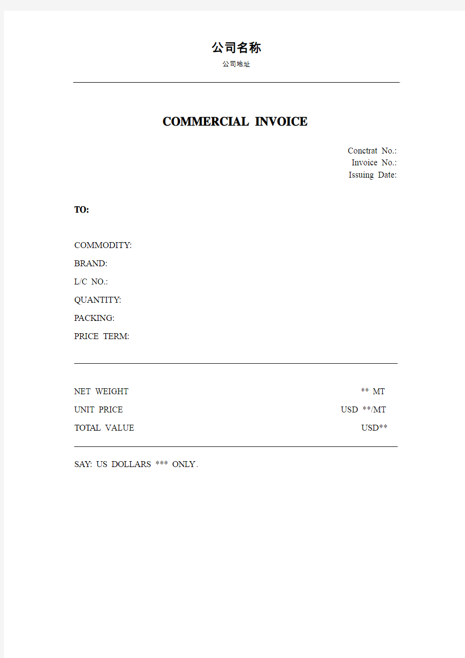 Invoice 发票模板