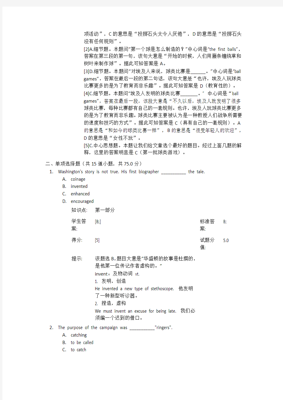 北邮网校大学英语2阶段作业3