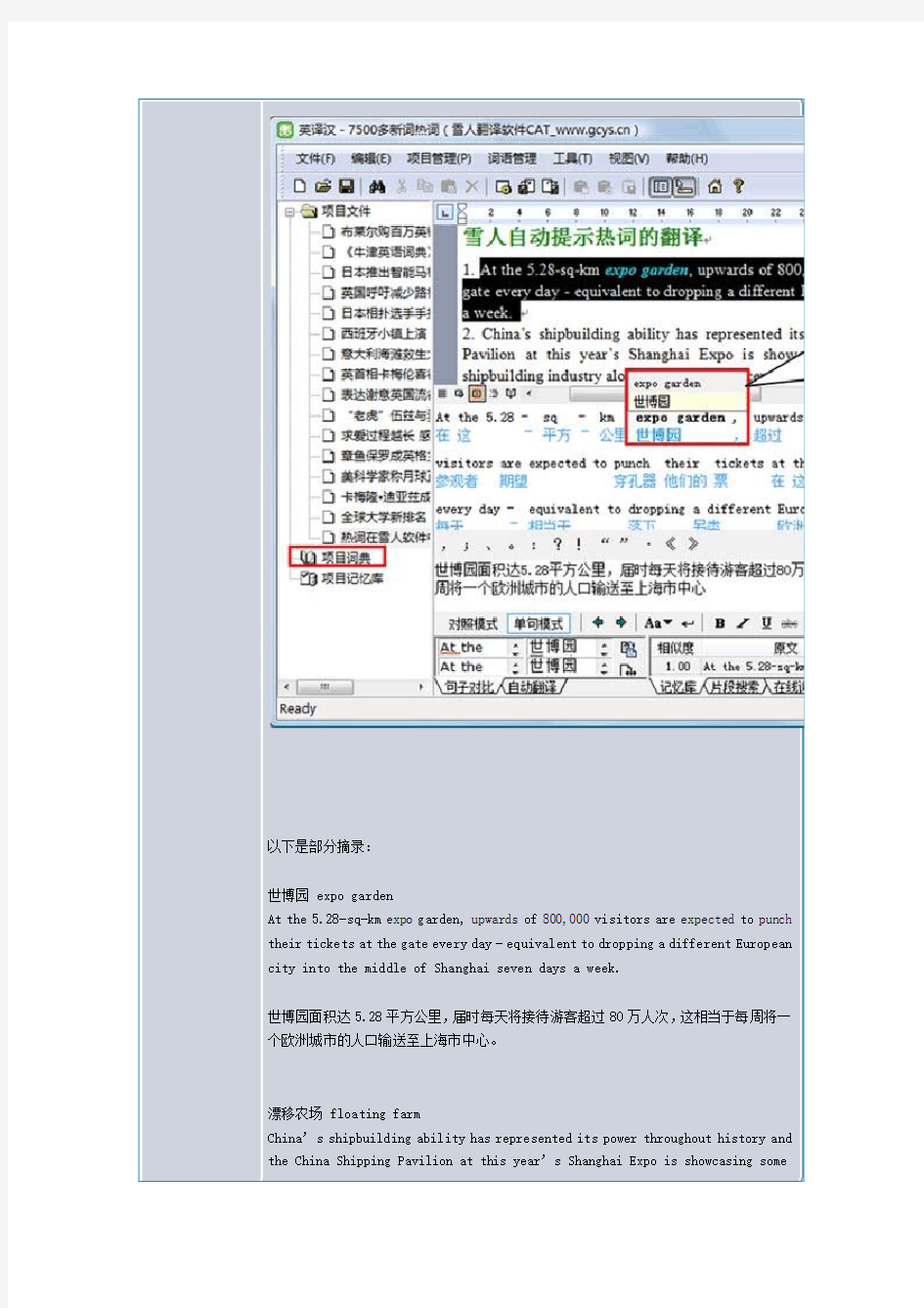 强烈推荐7500个英语热门词汇,非常实用!