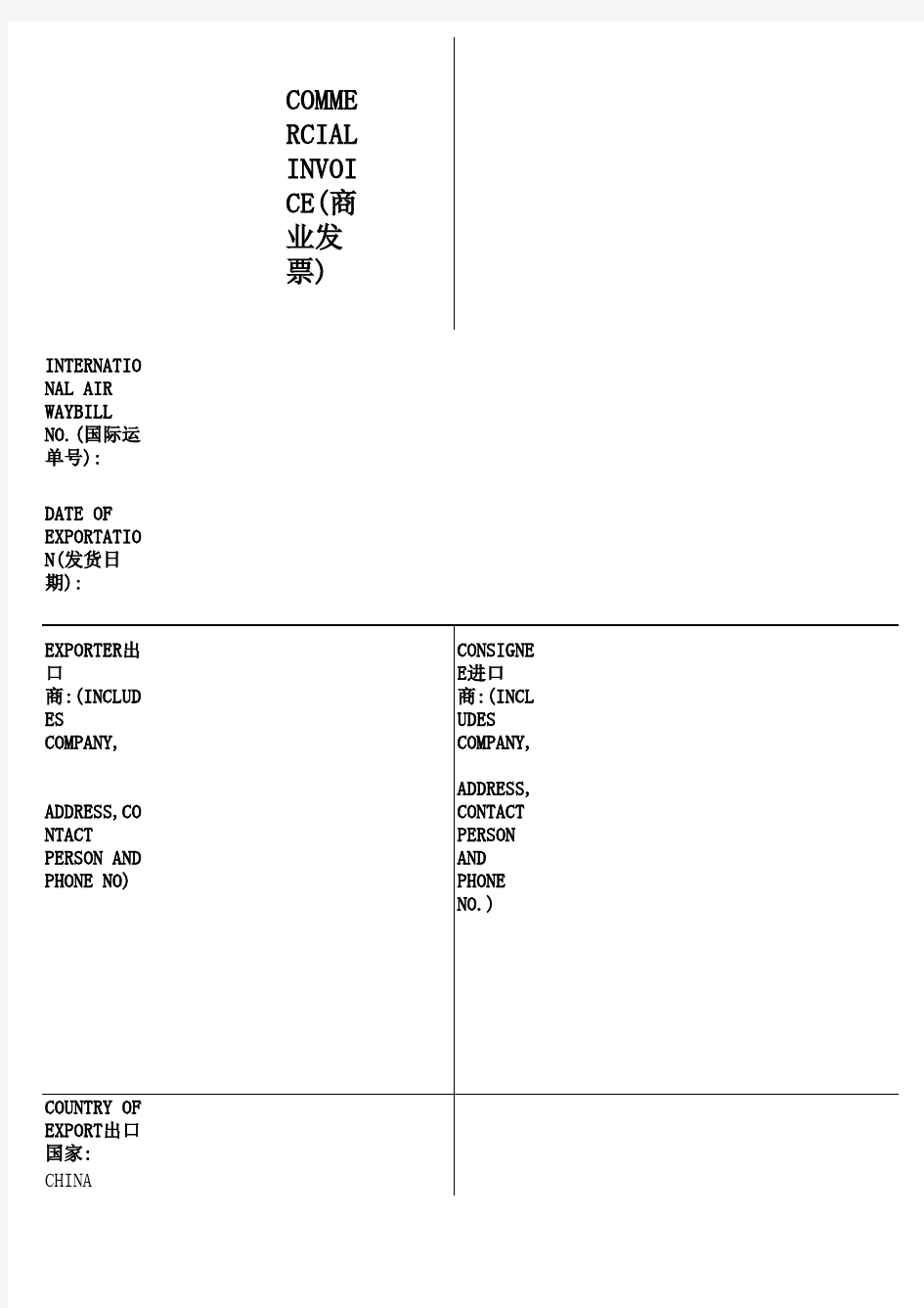 联邦快递样品商业发票