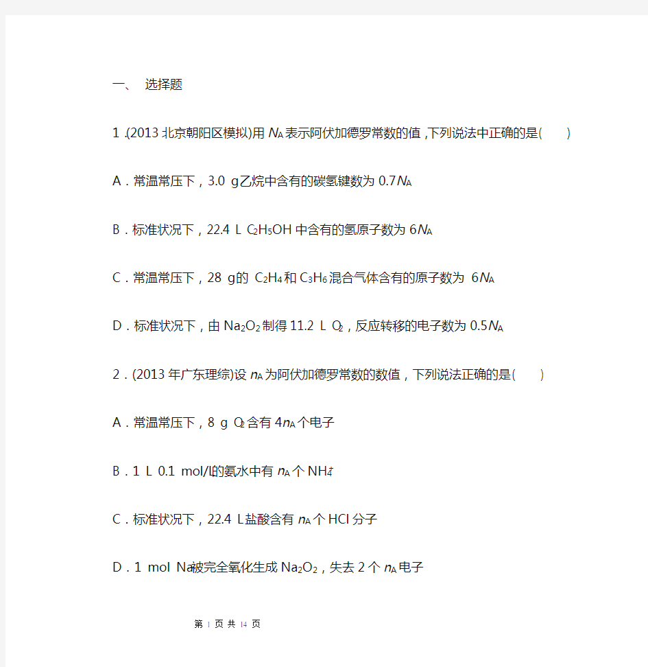 物质的量气体摩尔体积计算