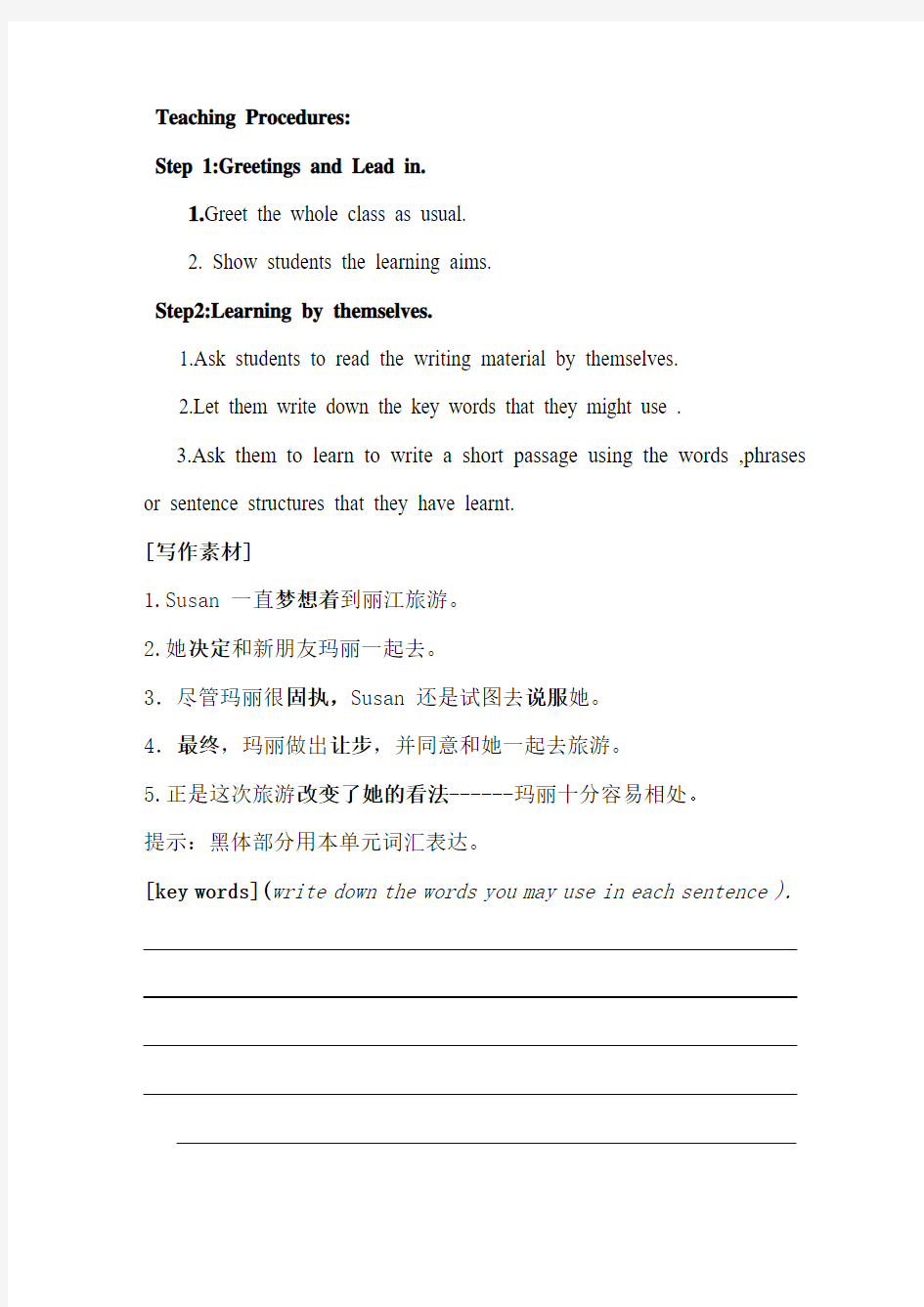 book1 unit3  书面表达教案