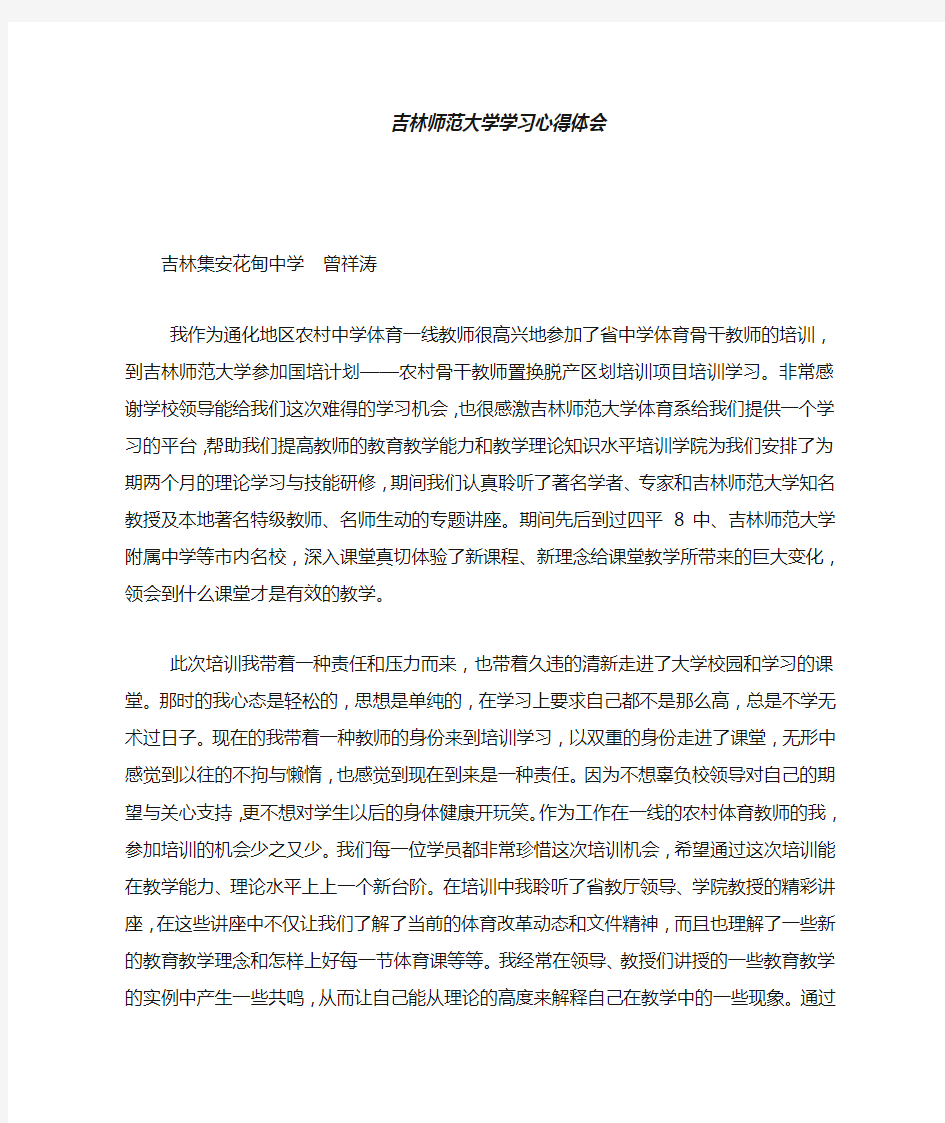 5000字学习心得