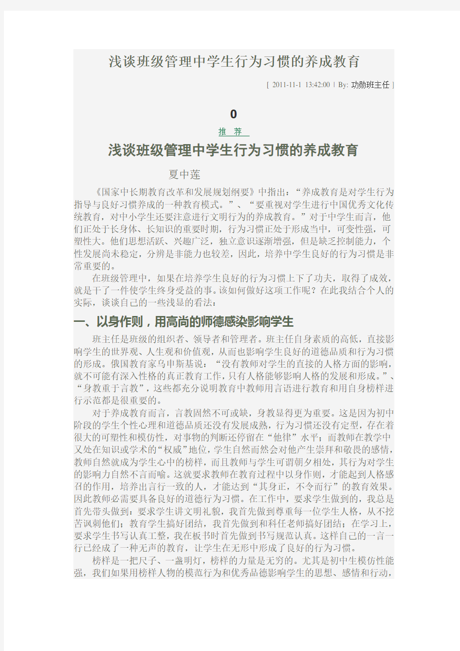 教师工作的最终目的