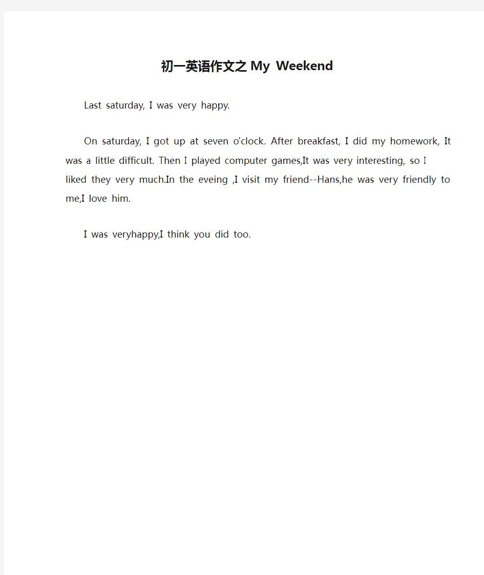 初一英语作文之My Weekend