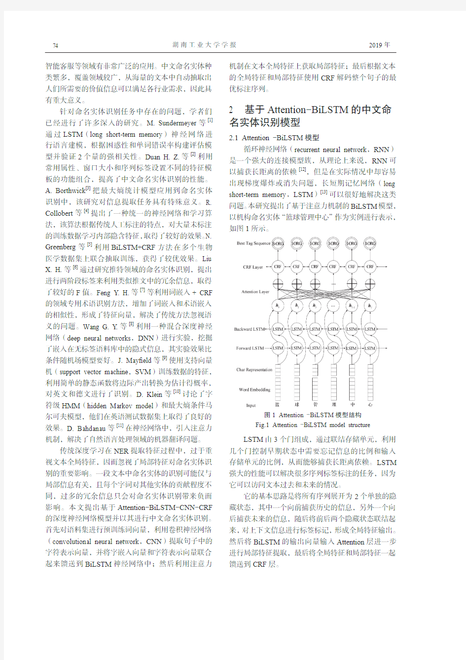 基于Attention-BiLSTM的中文命名实体识别