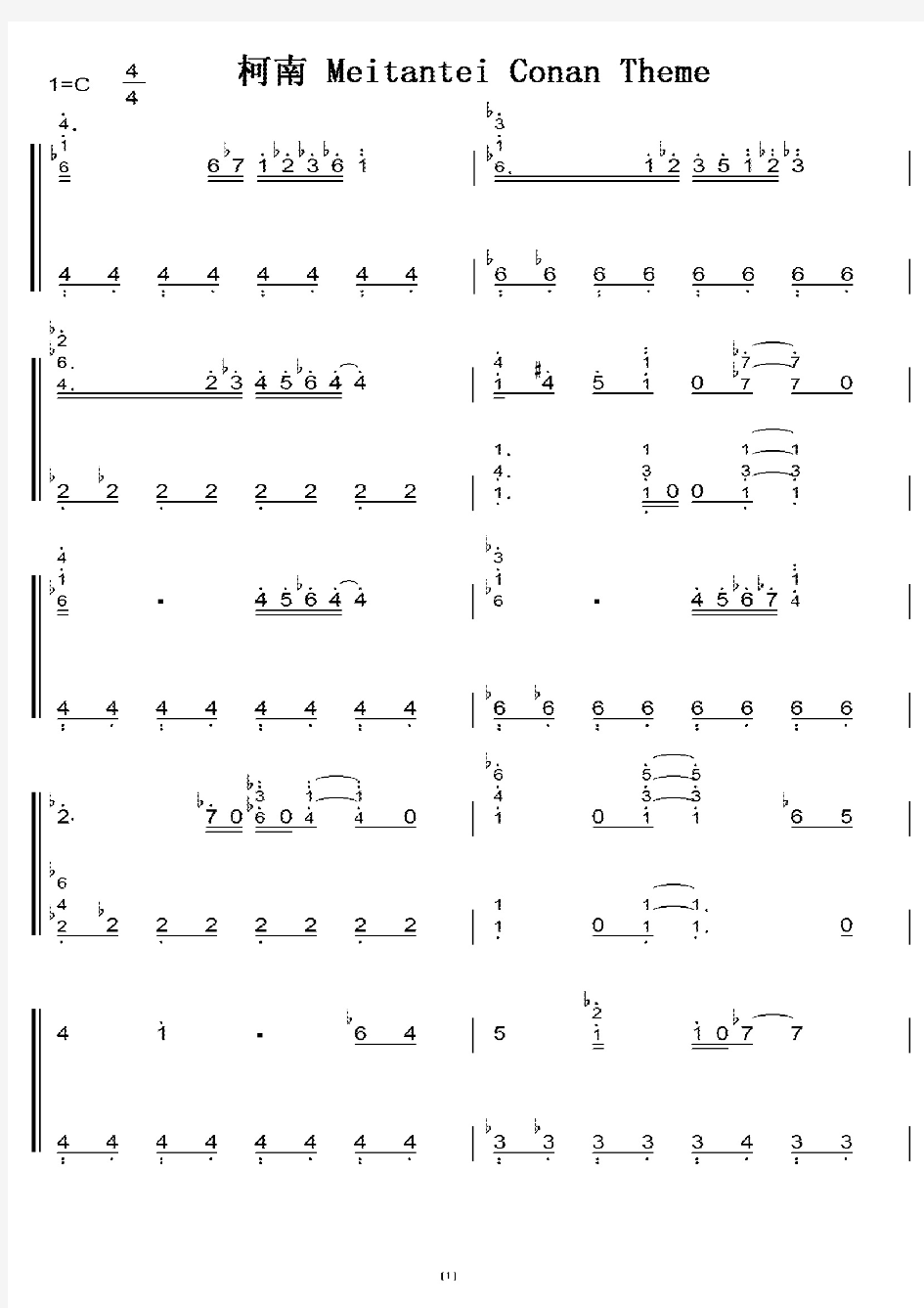 名侦探柯南 --柯南经典插曲 C调 初学者简易版 钢五双手简谱 钢琴谱