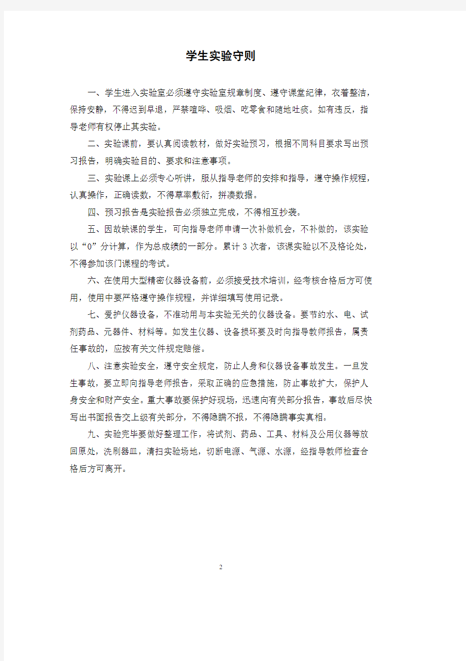 中国矿业大学北京.pdf