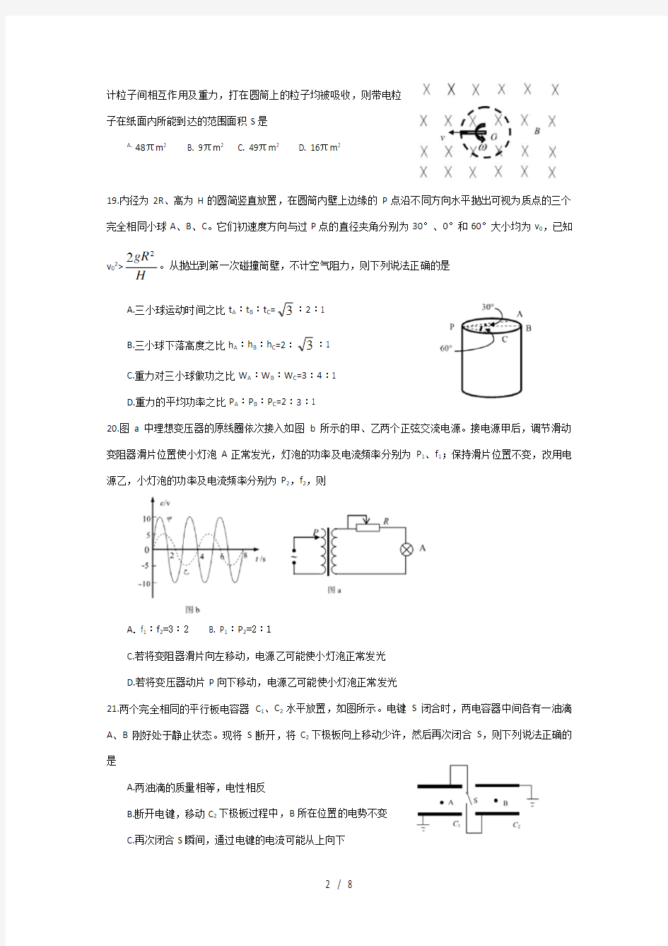 深圳市 2020 年高三年级第二次调研试卷及答案