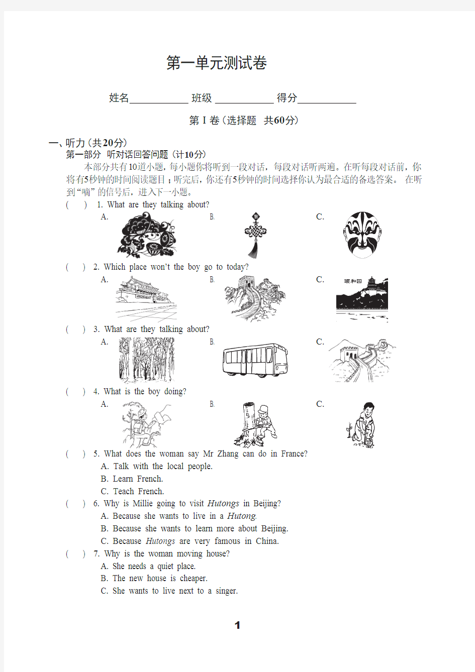 牛津译林版英语9B Unit1单元测试卷含答案(PDF版)