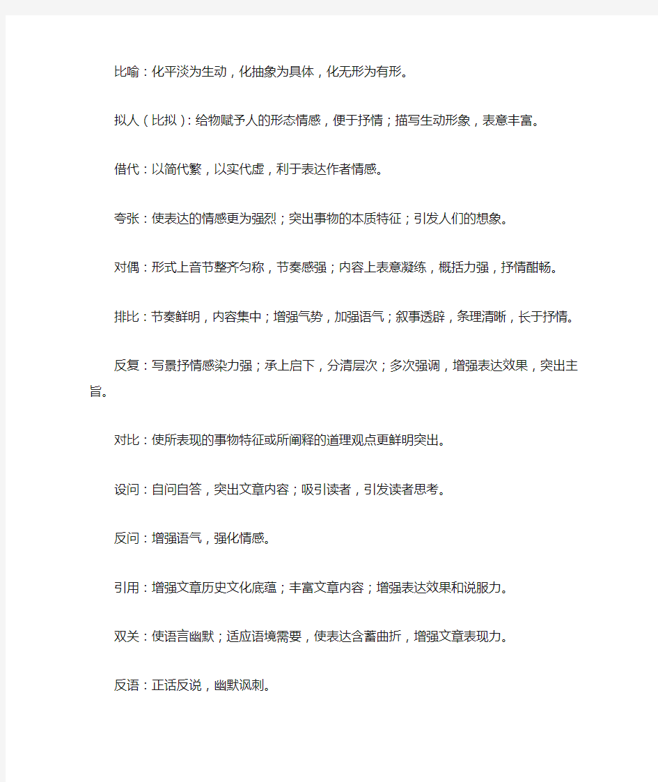 中考语文阅读理解最全答题模板与技巧