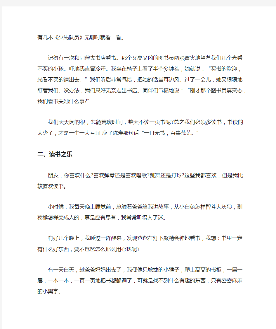 二年级我阅读我快乐的手抄报图片