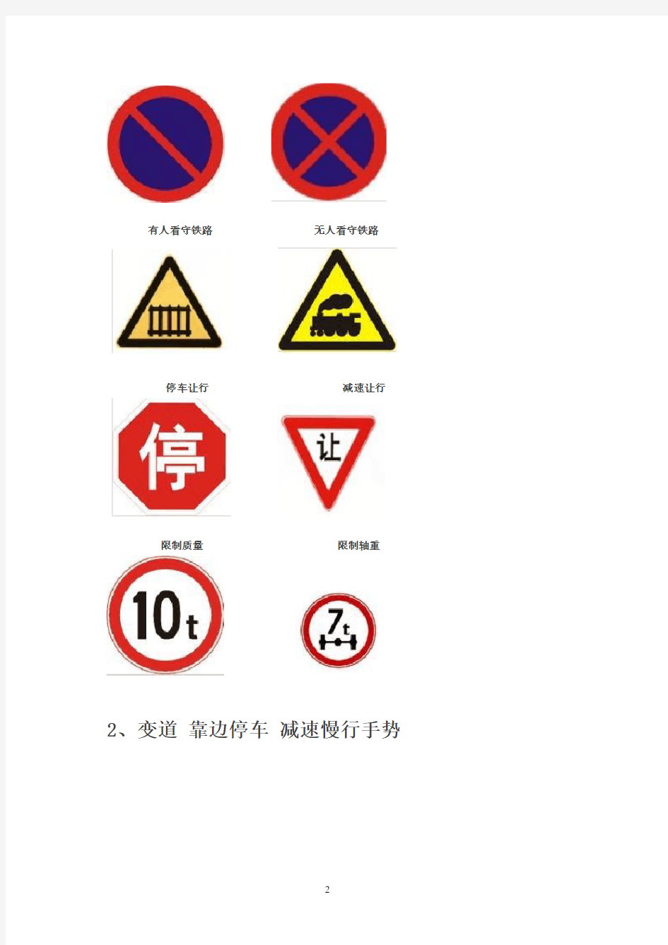 驾照科目一考试宝典