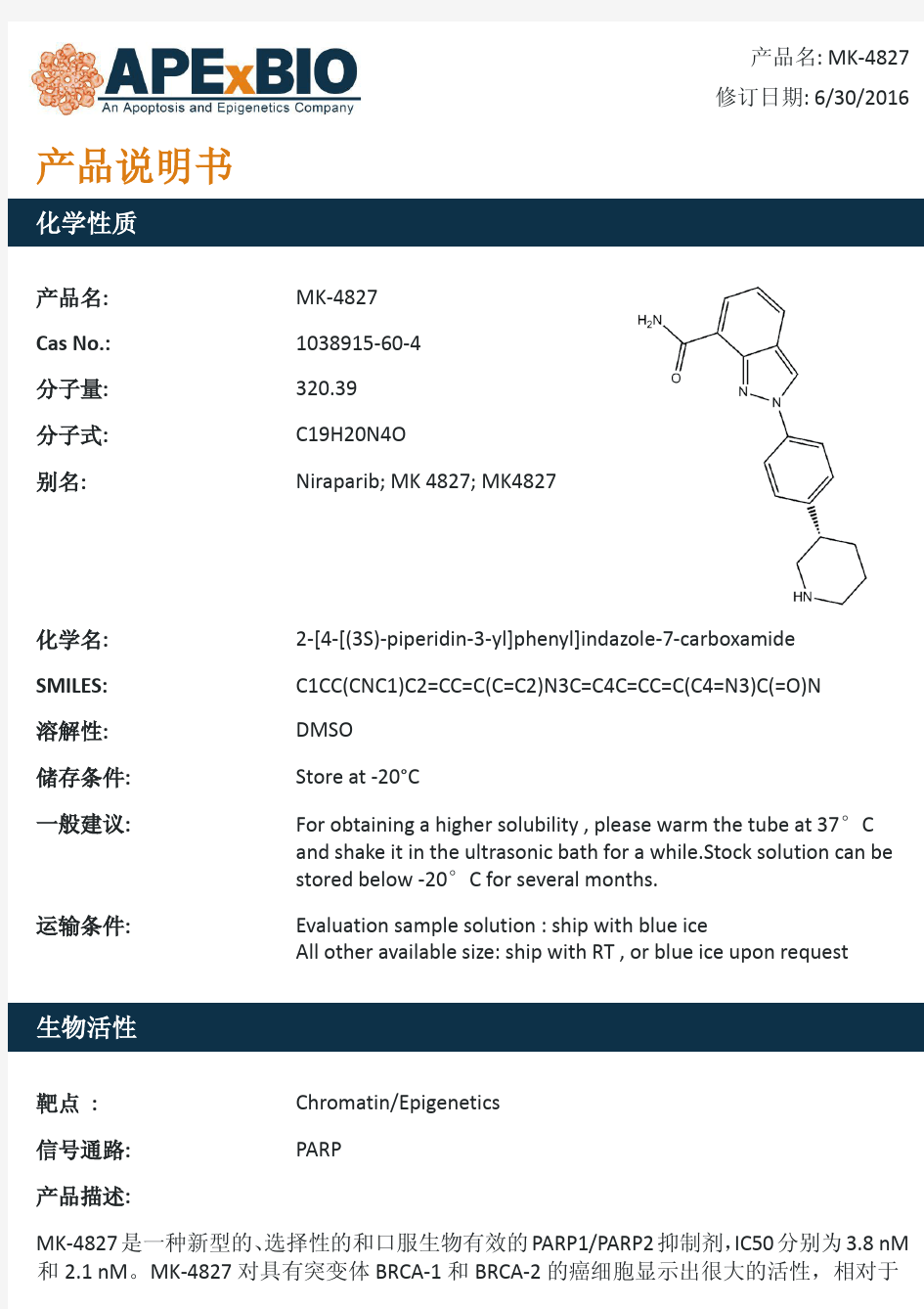 MK-4827_PARP-1-2抑制剂_1038915-60-4_Apexbio