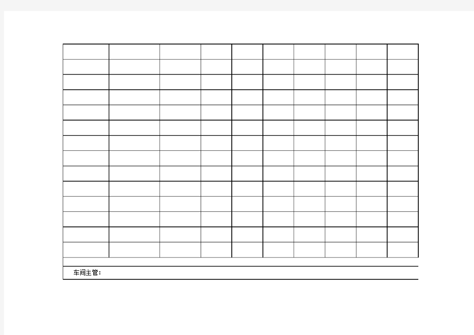 车间生产计划表Excel表格