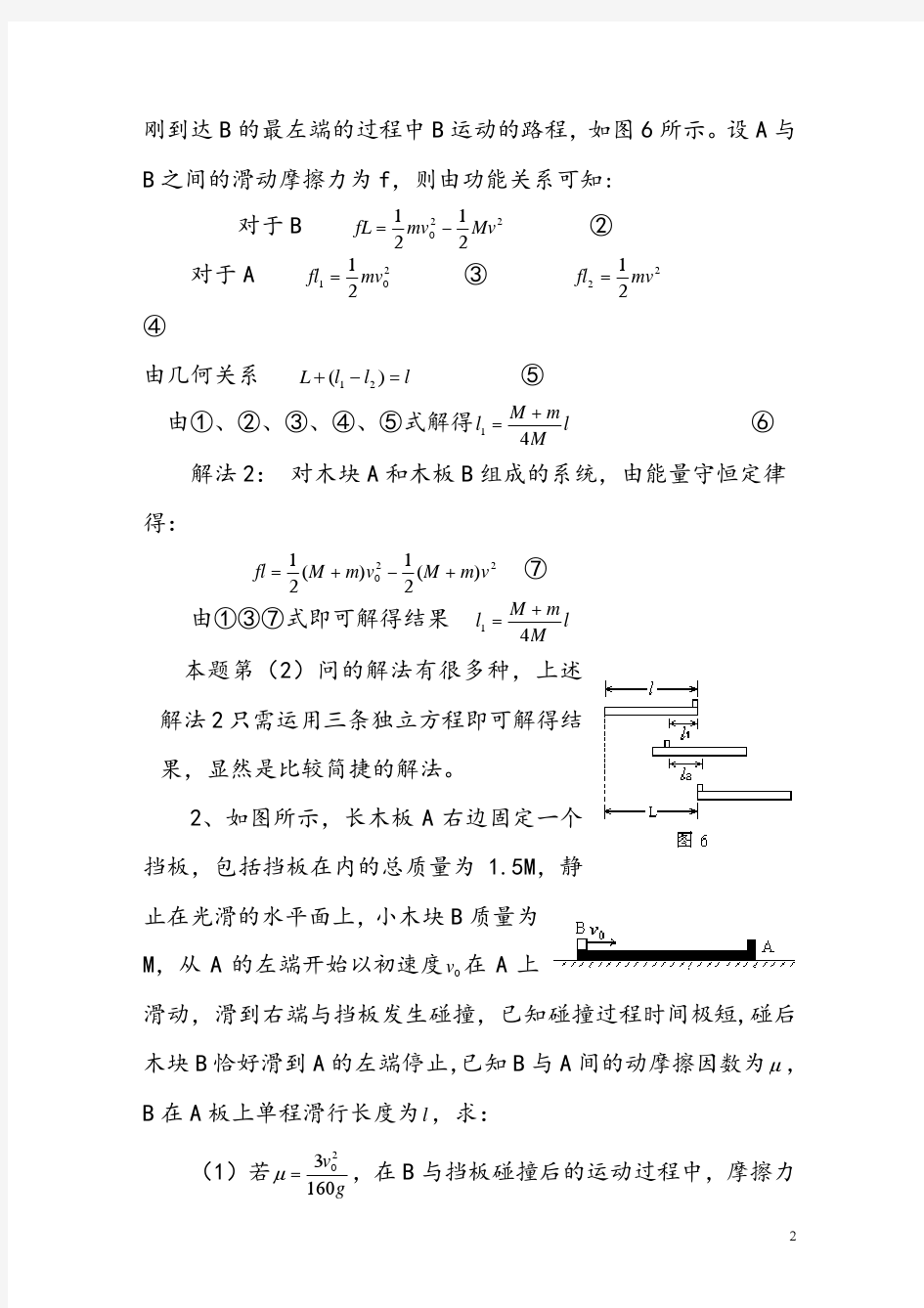 [高考]历年高考物理压轴题精美打印版