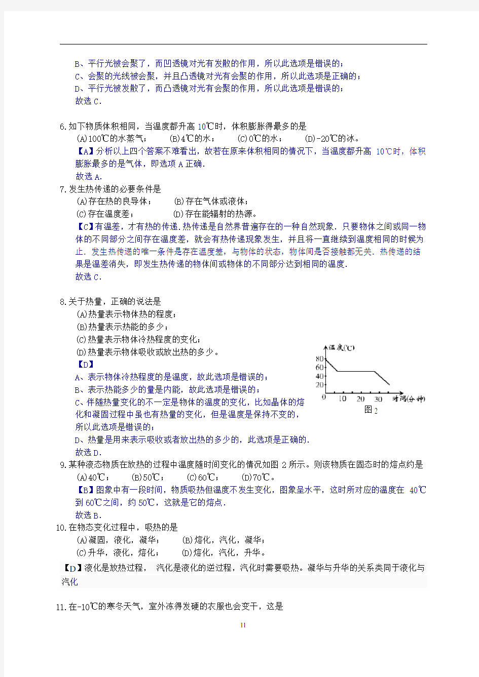 1992年大同杯初赛详解