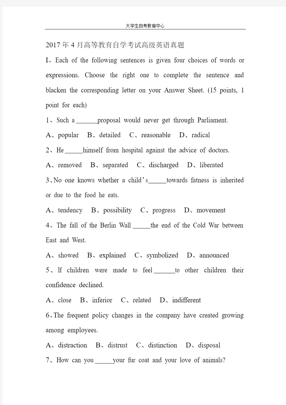 2017年4月高等教育自学考试高级英语真题