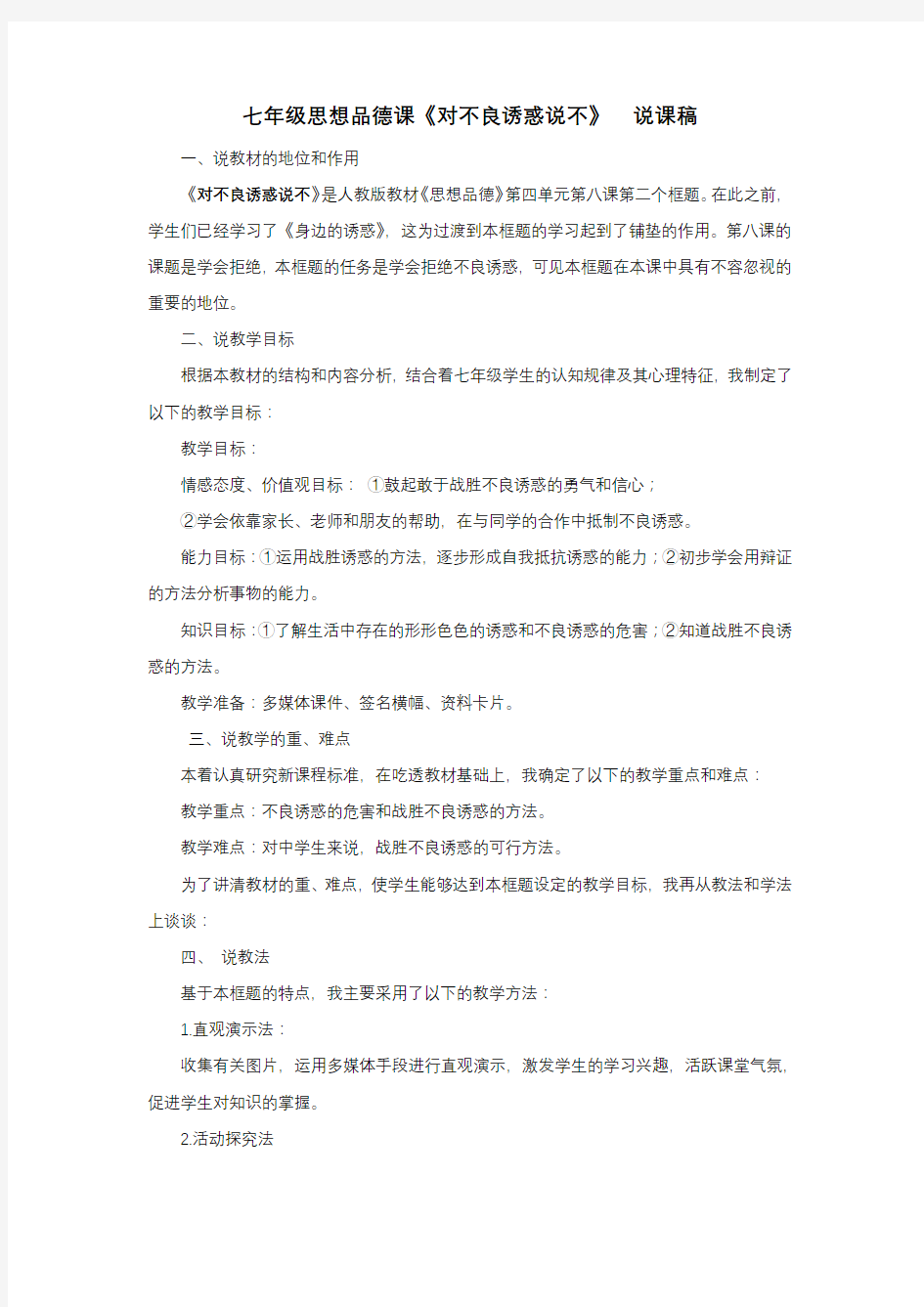 《追寻高雅生活》