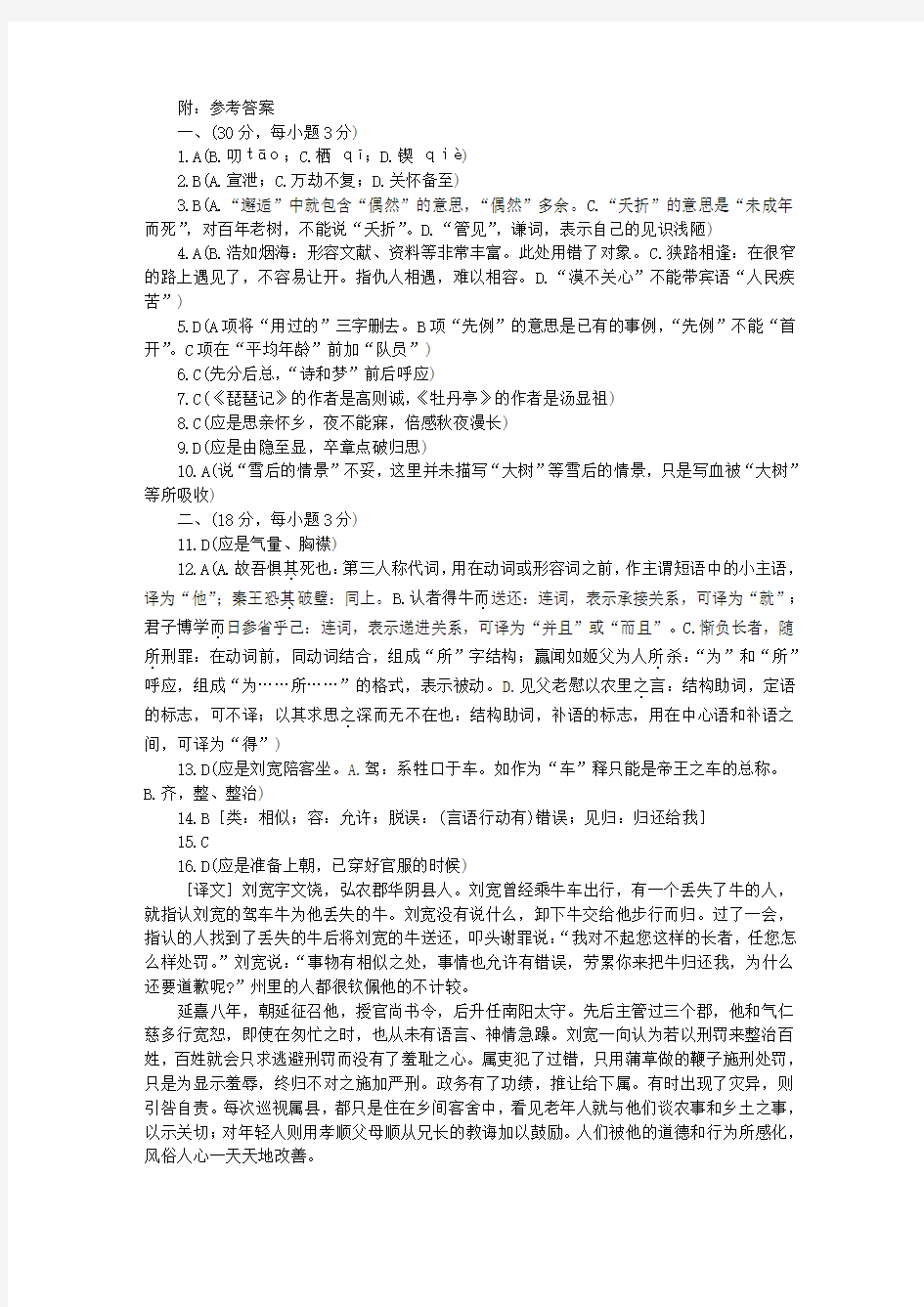 参考答案10